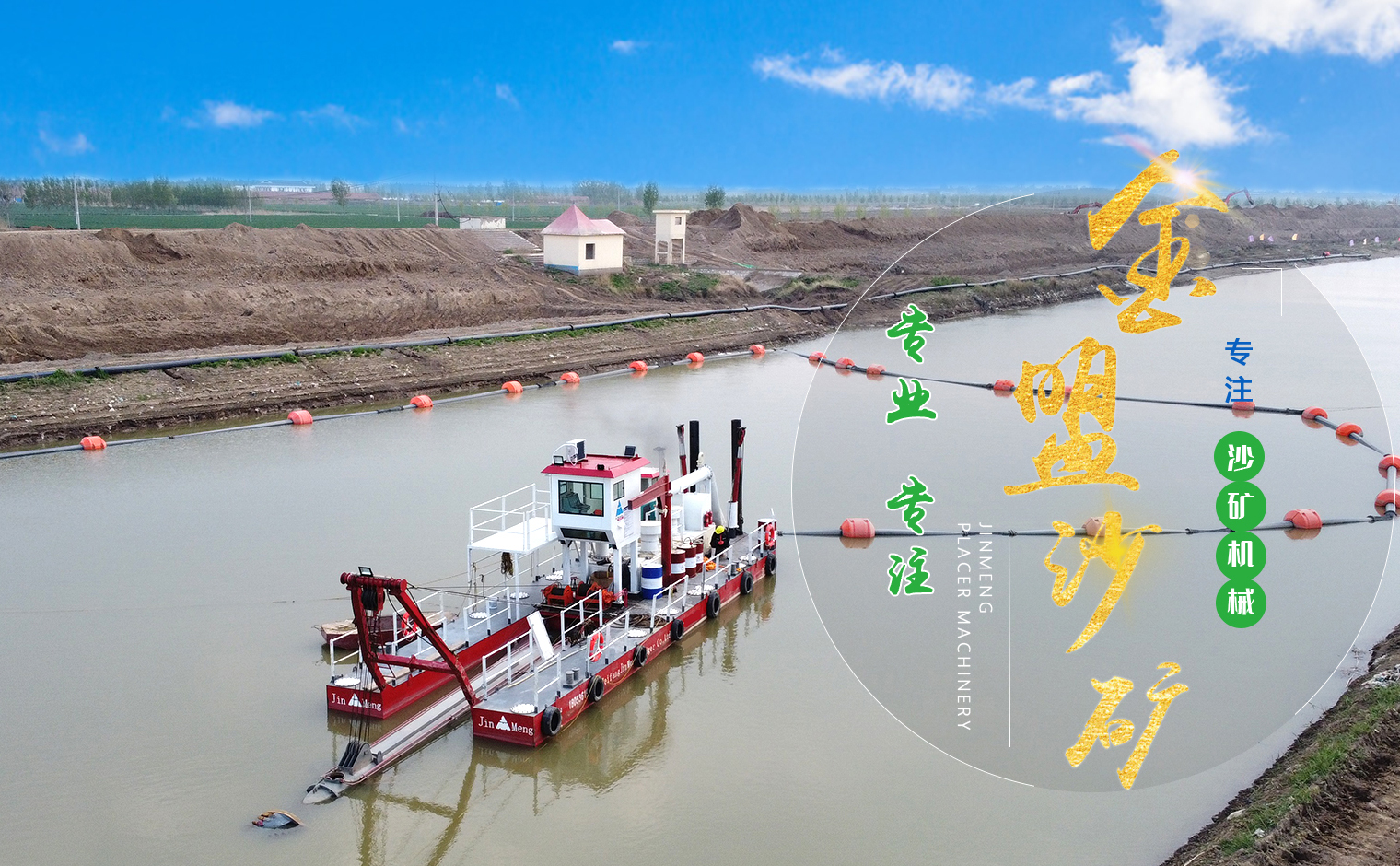 潍坊金盟机械制造有限公司