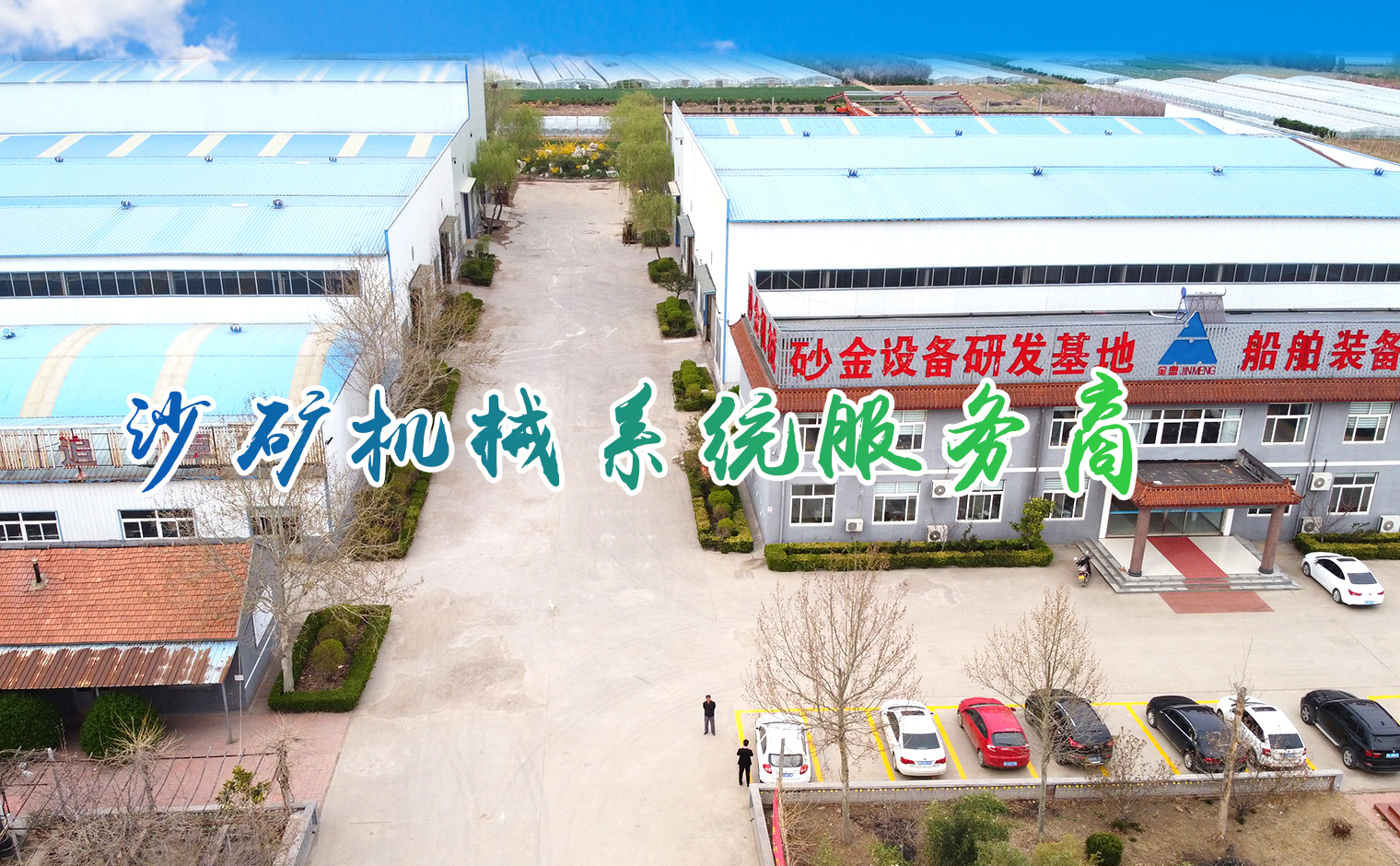 潍坊金盟机械制造有限公司
